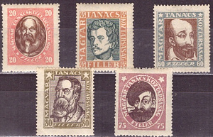 Венгрия ,1919,  Революционеры. Маркс, Энгельс  5 марок *\**